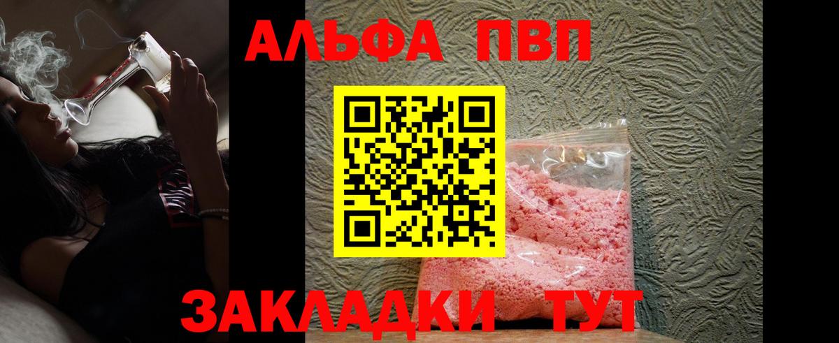 Альфа ПВП мука  Вход с VPN  Альфа ПВП мука  Ирбит  Alpha-PVP Crystall 