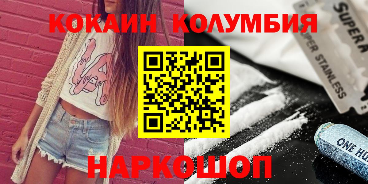 COCAIN Перу Ирбит