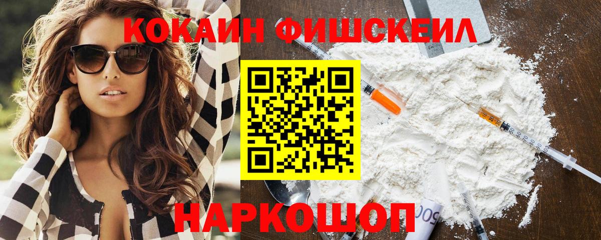 Cocaine 97%  Вход с VPN  COCAIN  Ирбит  КОКАИН 99% 
