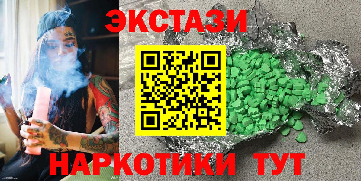 гидра рабочий сайт  Вход с VPN  площадка клад  ЭКСТАЗИ 280 MDMA  Ecstasy  Ирбит 