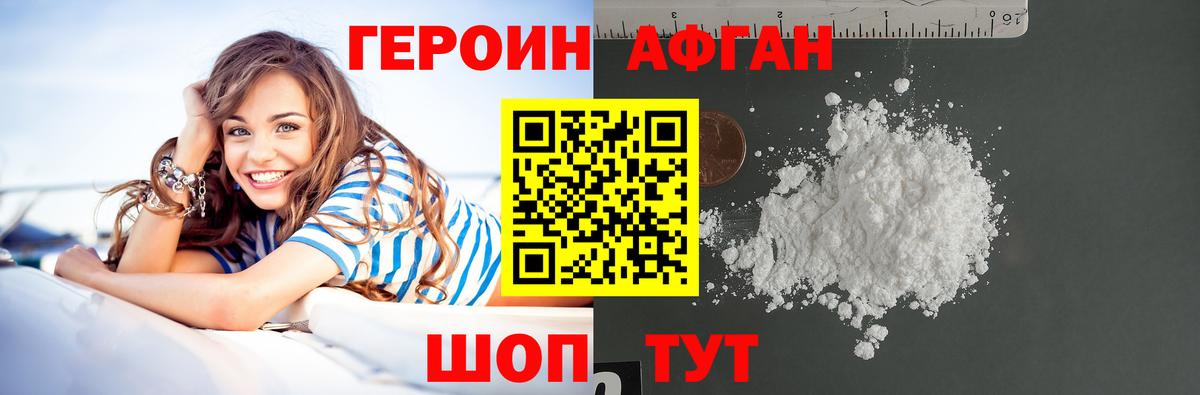 ГЕРОИН  Вход с VPN  Ирбит  Героин гречка 