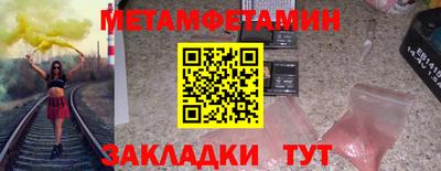 амфетамин Краснознаменск
