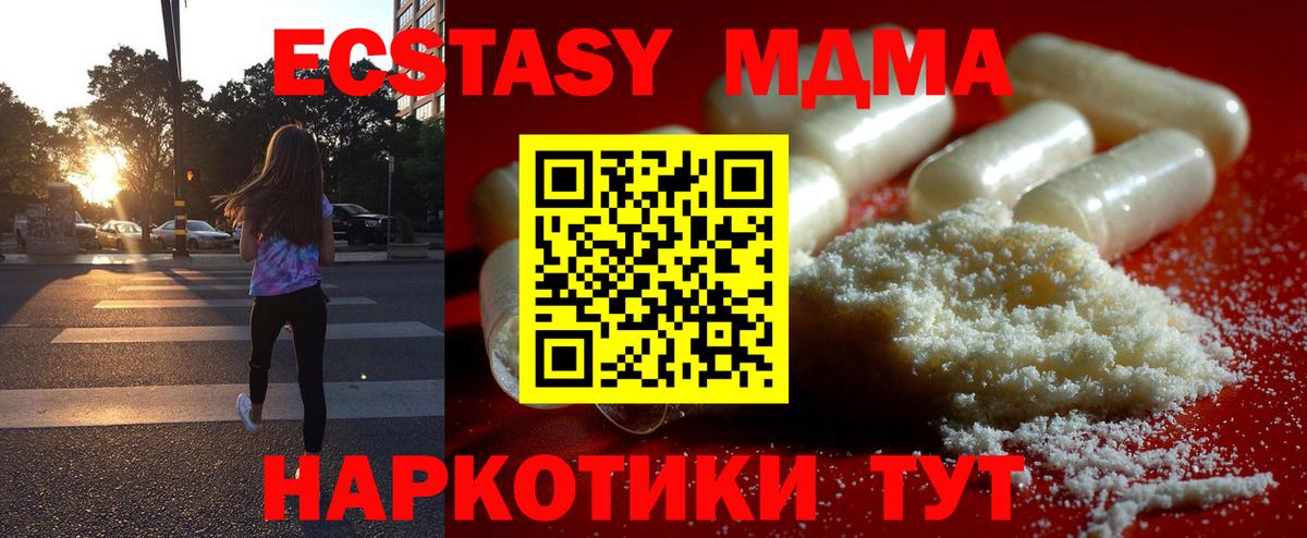 Ирбит  МДМА кристаллы  Вход с VPN 