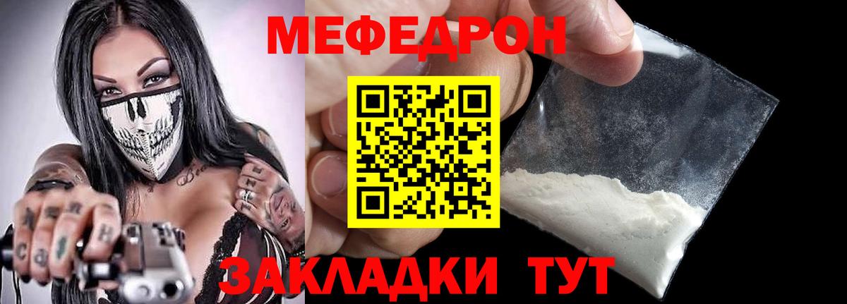 МЕФ кристаллы Ирбит