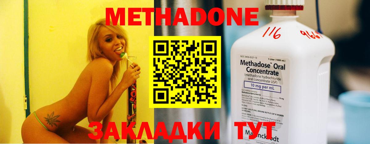 omg ТОР  Метадон кристалл  Вход с VPN  маркетплейс клад  Ирбит  Метадон мёд 