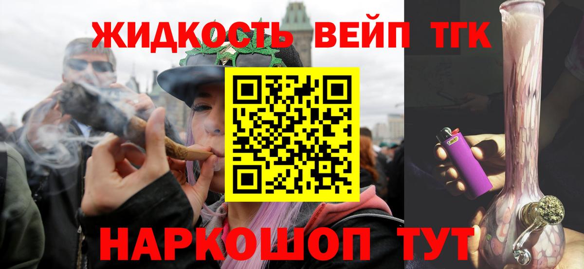 Дистиллят ТГК гашишное масло Ирбит