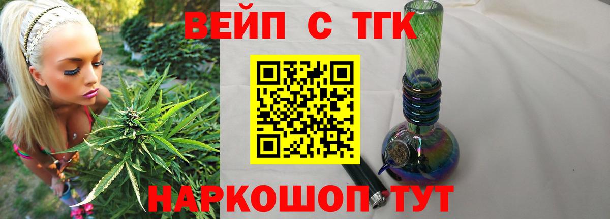 Дистиллят ТГК концентрат  Дистиллят ТГК концентрат  Вход с VPN  Ирбит 